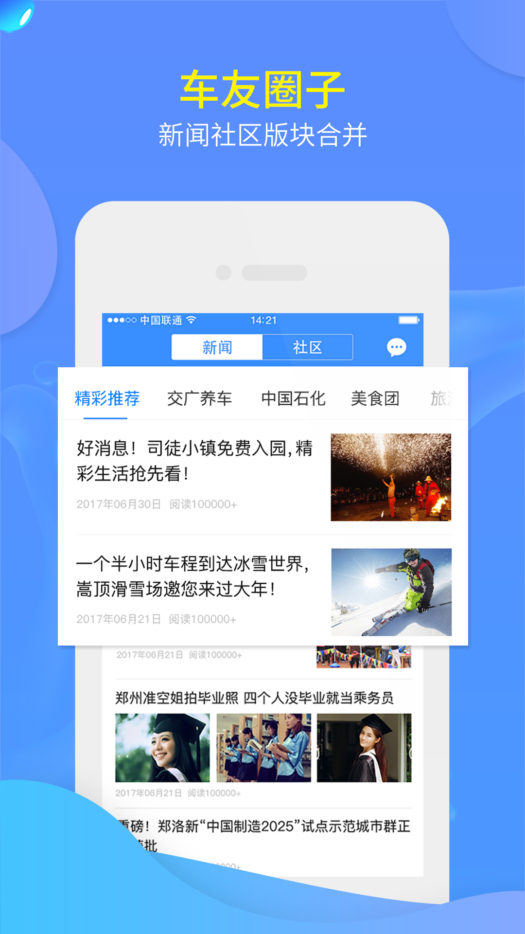 交广领航v4.3.3截图2