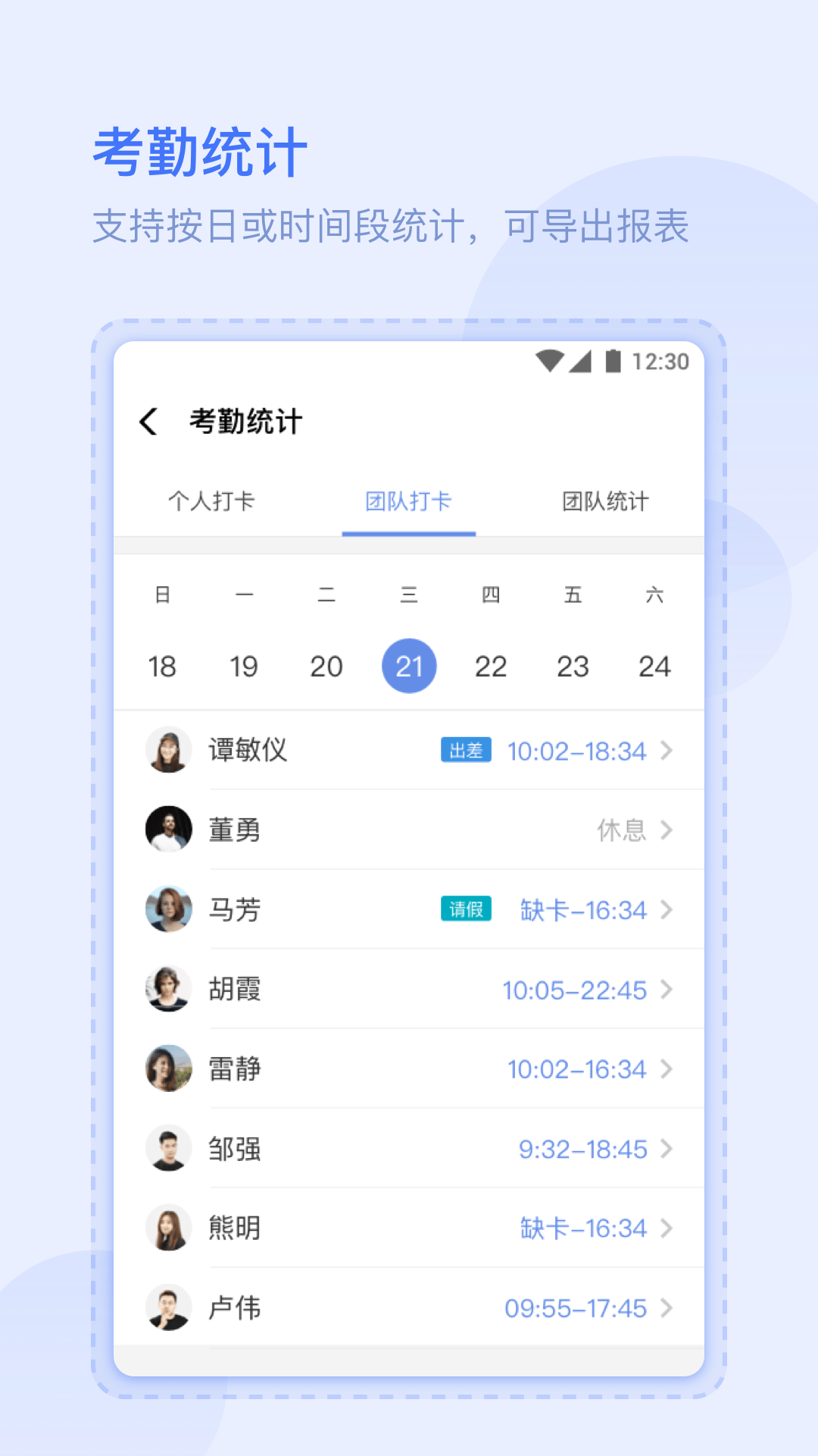 米趣办公截图3