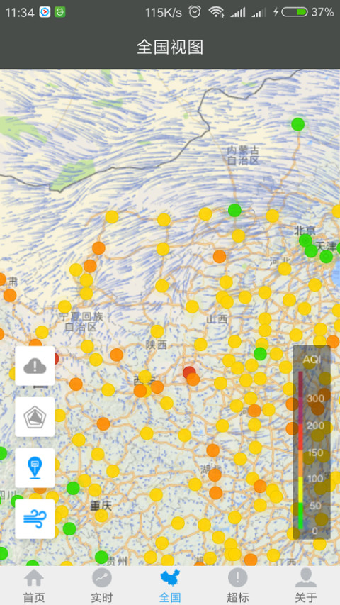 蛙鸣大气截图1