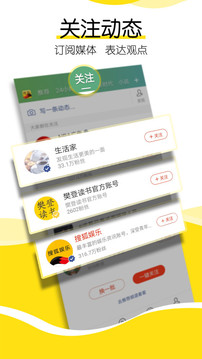 搜狐新聞截圖
