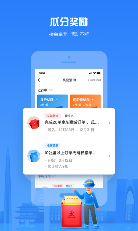 达达骑士版v10.4.1截图2