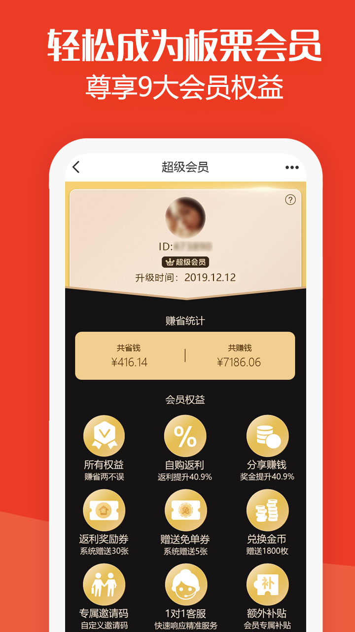 板栗快省v2.0.51截图2