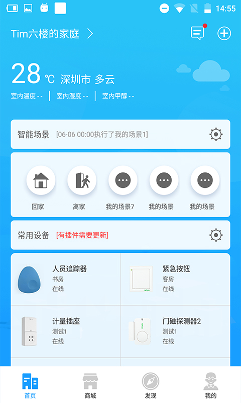 智慧湾社区截图1