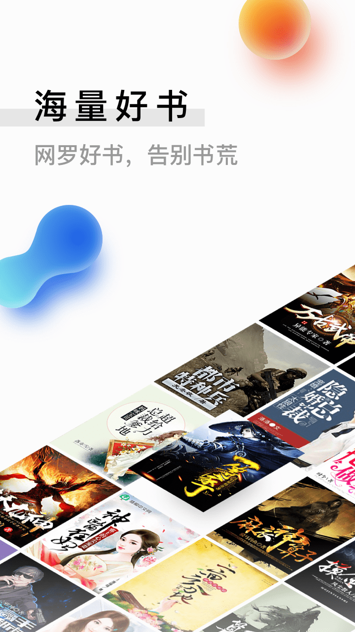 米读小说v5.1.0.1226.1323截图2