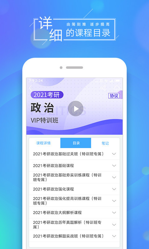 文都医考v3.3.5截图4