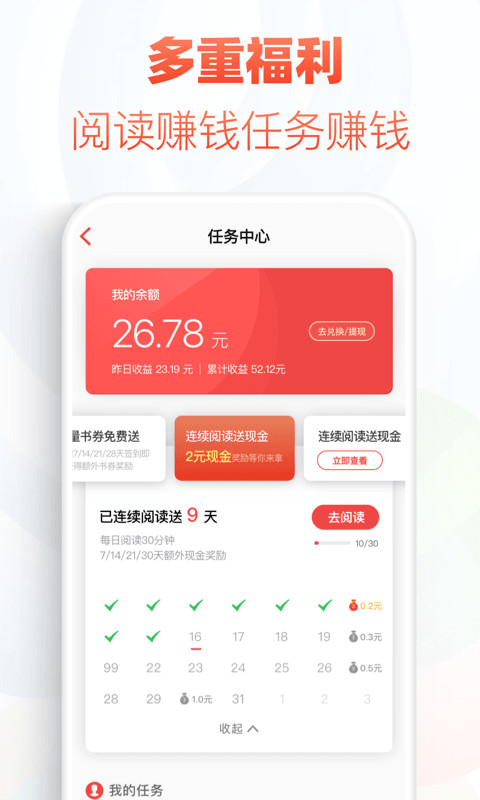 追书神器v4.48.3截图2