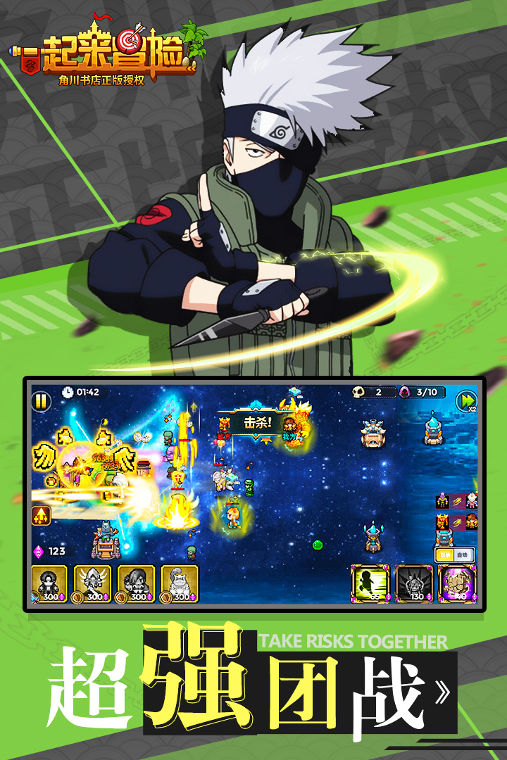 一起來冒險截圖預覽