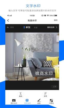 微商水印截圖