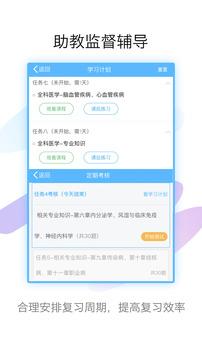 技师高级职称考试宝典截图