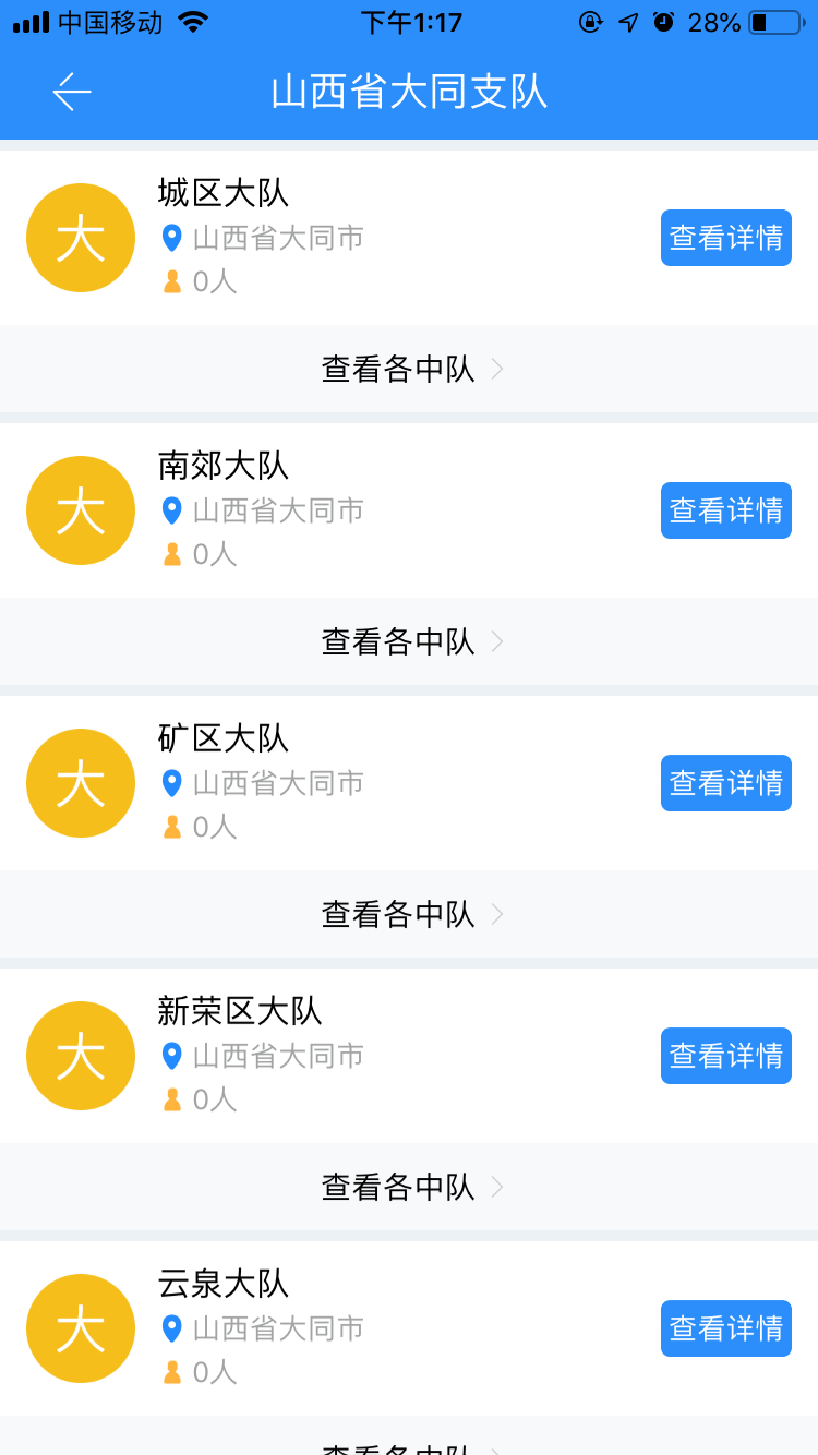 消防作战截图3