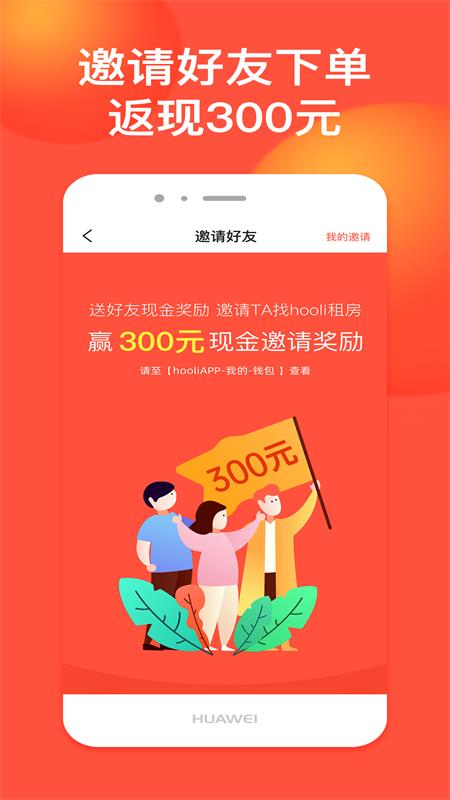 hooliv4.1.0截图4