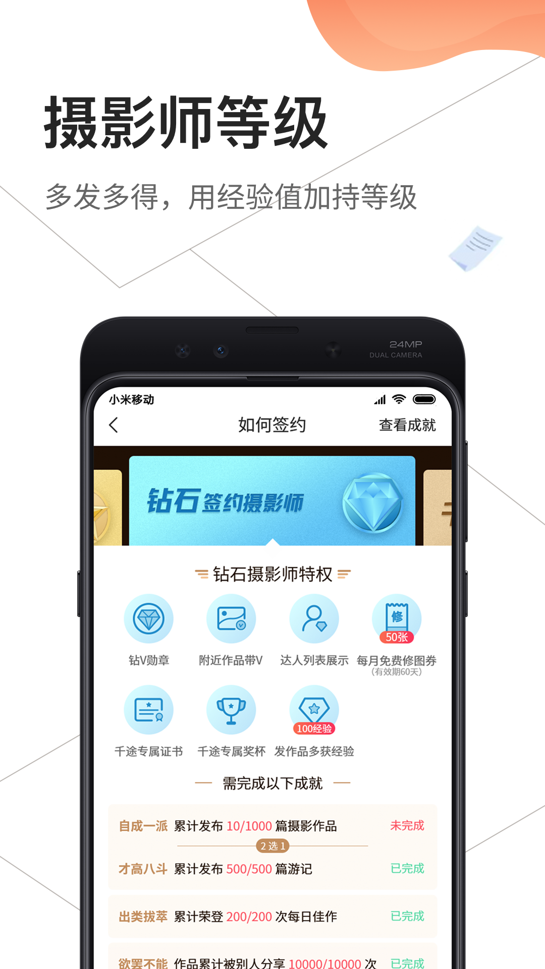 千途v5.3.4截图3