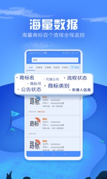 商標(biāo)進(jìn)度查詢截圖
