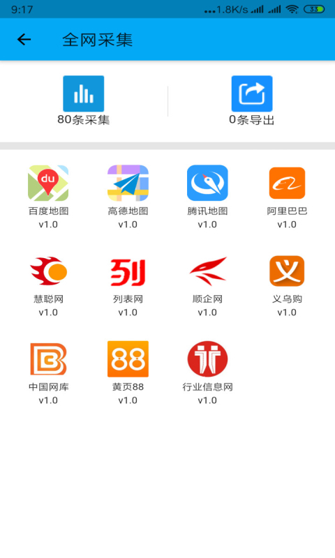 客多多截图3