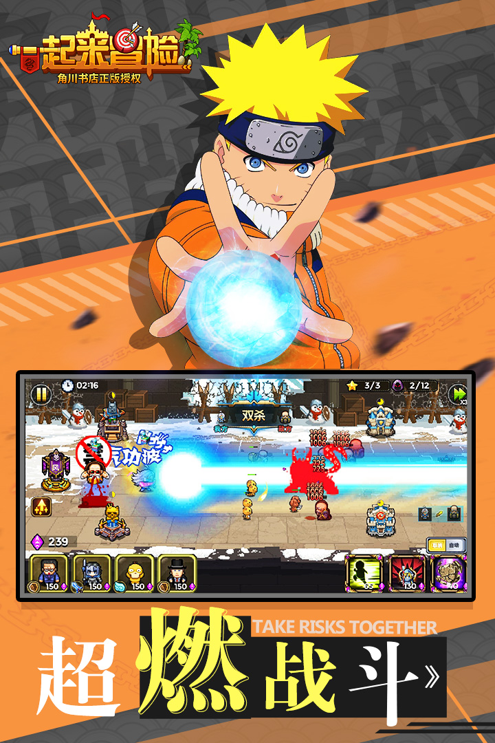 一起來冒險截圖預覽