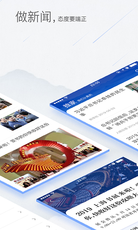 東方新聞截圖預(yù)覽