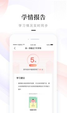 一米閱讀家長(zhǎng)截圖