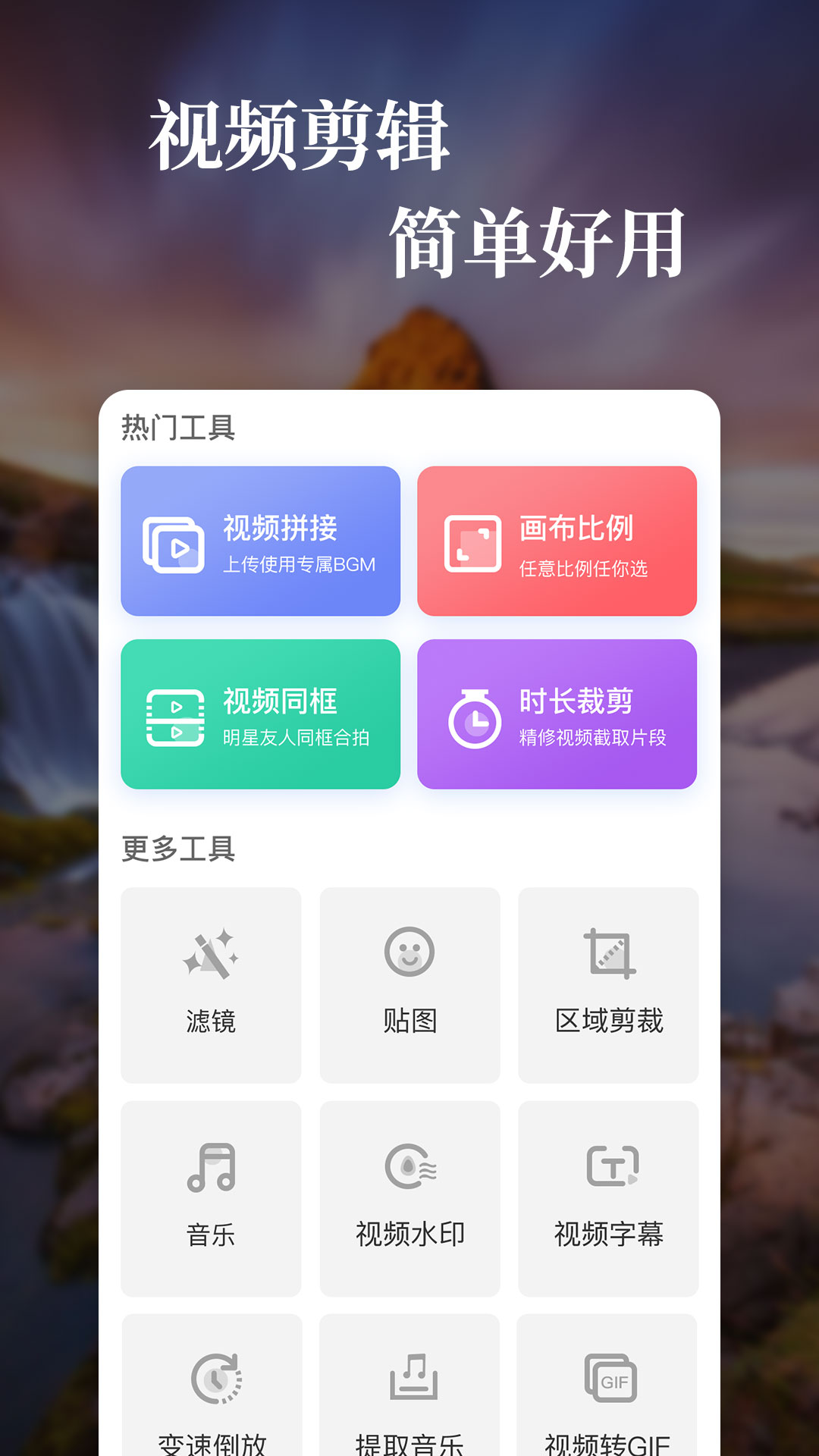 特效v1.3.5截图2