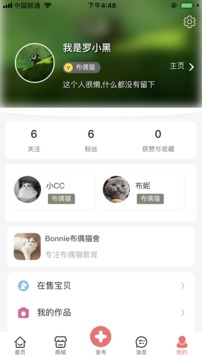 寵物王國截圖