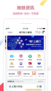 Metro大都會截圖
