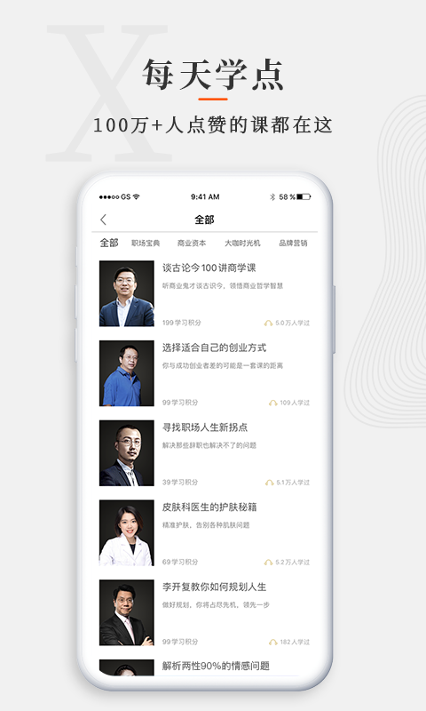 师董会v3.0.2截图2