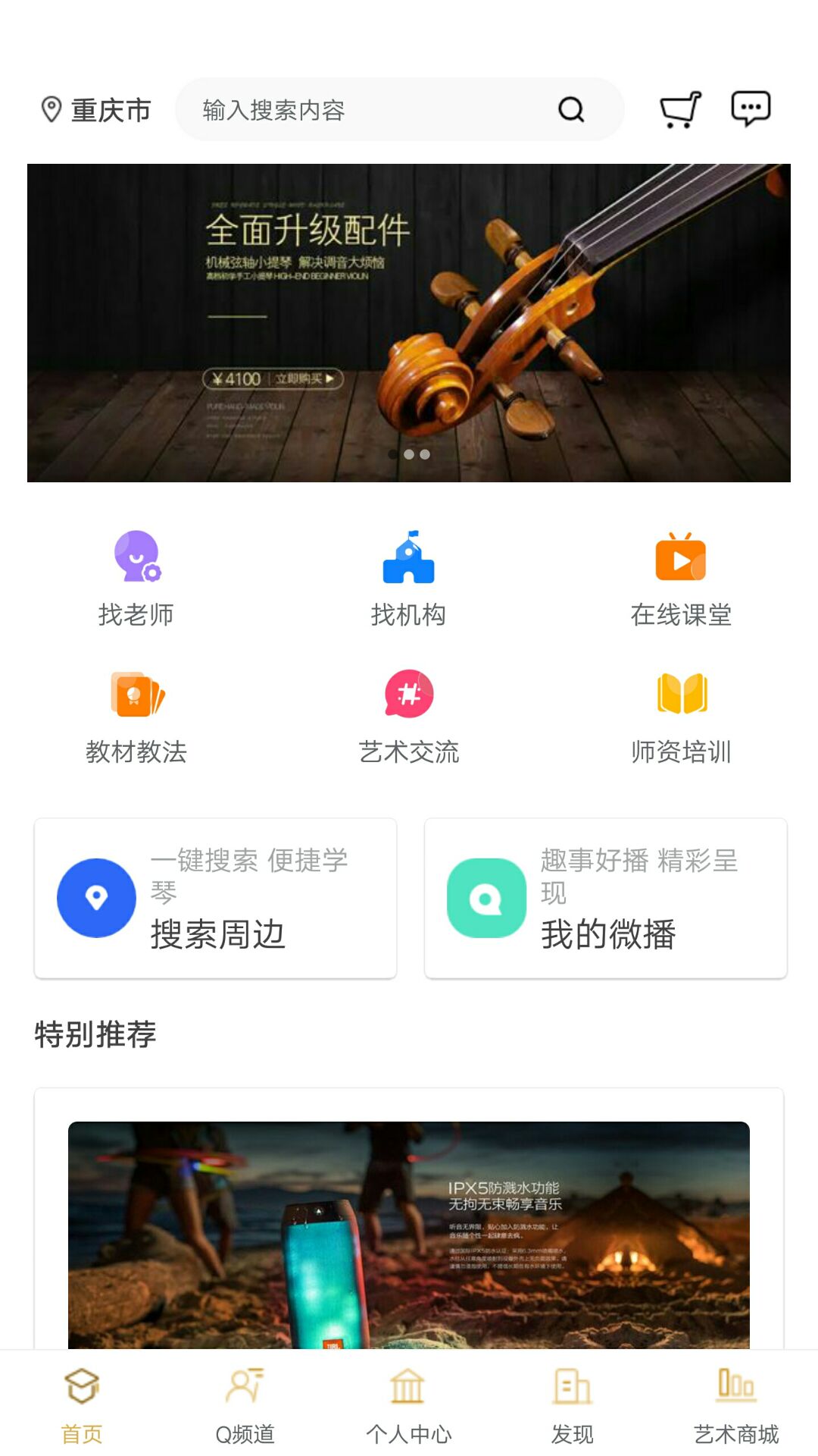 琴拉拉截图1