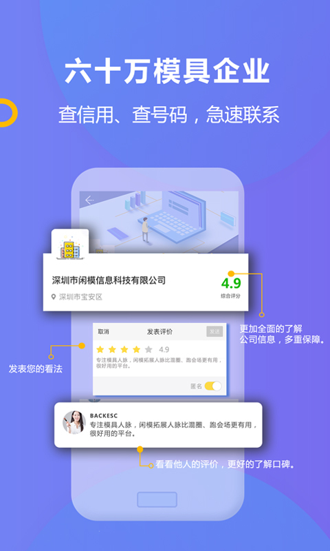 闲模截图3