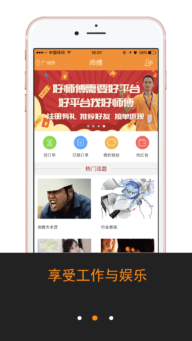 e家修师傅截图3