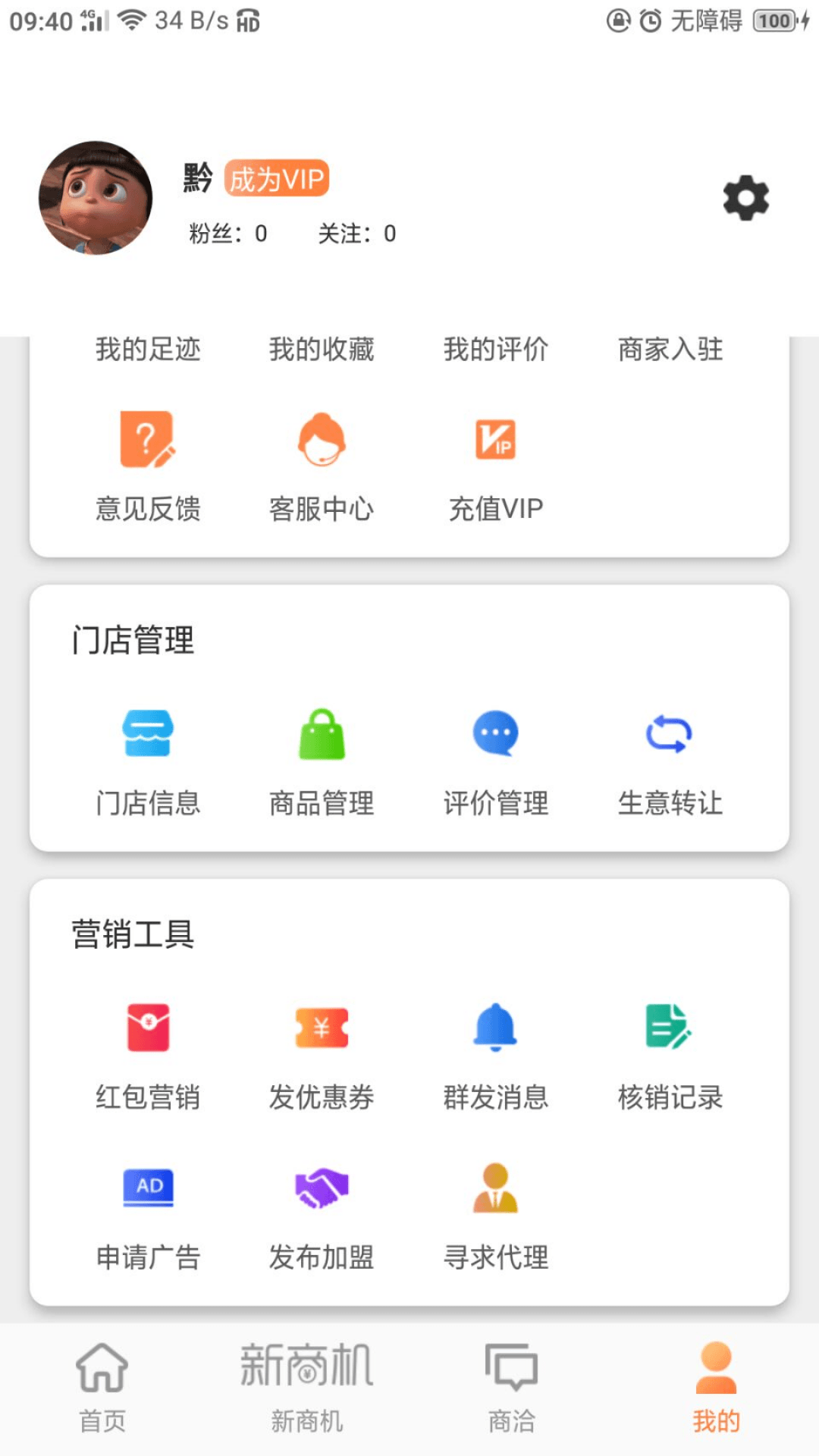 哥能布截图5