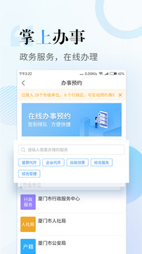 i廈門截圖