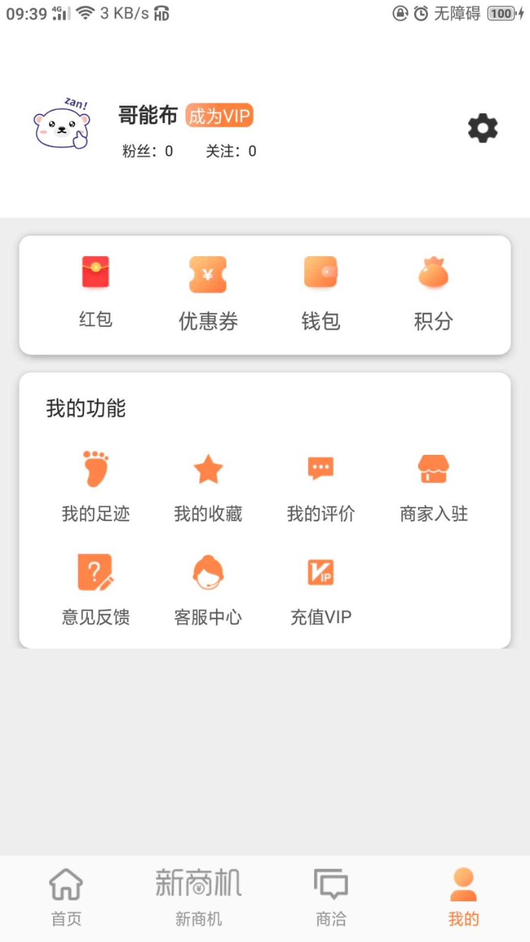 哥能布截图4