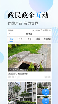 i廈門截圖