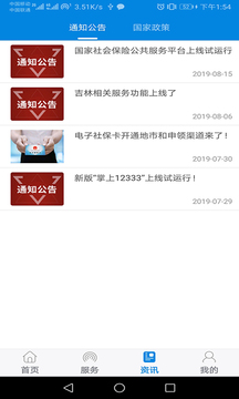 掌上12333截圖