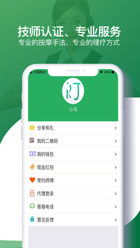 健康到位截圖