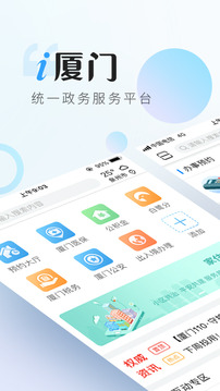 i廈門截圖
