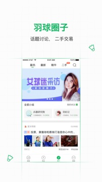 愛羽客羽毛截圖