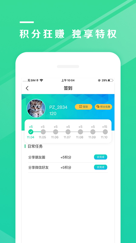 吾征AIv1.2.1截图5