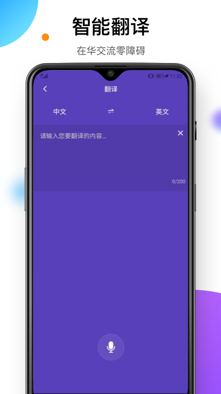 易北京v1.0.5截图4