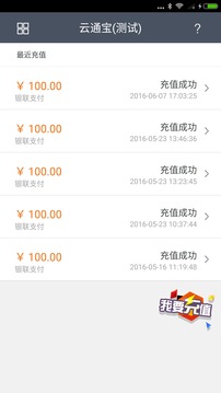 云通寶截圖