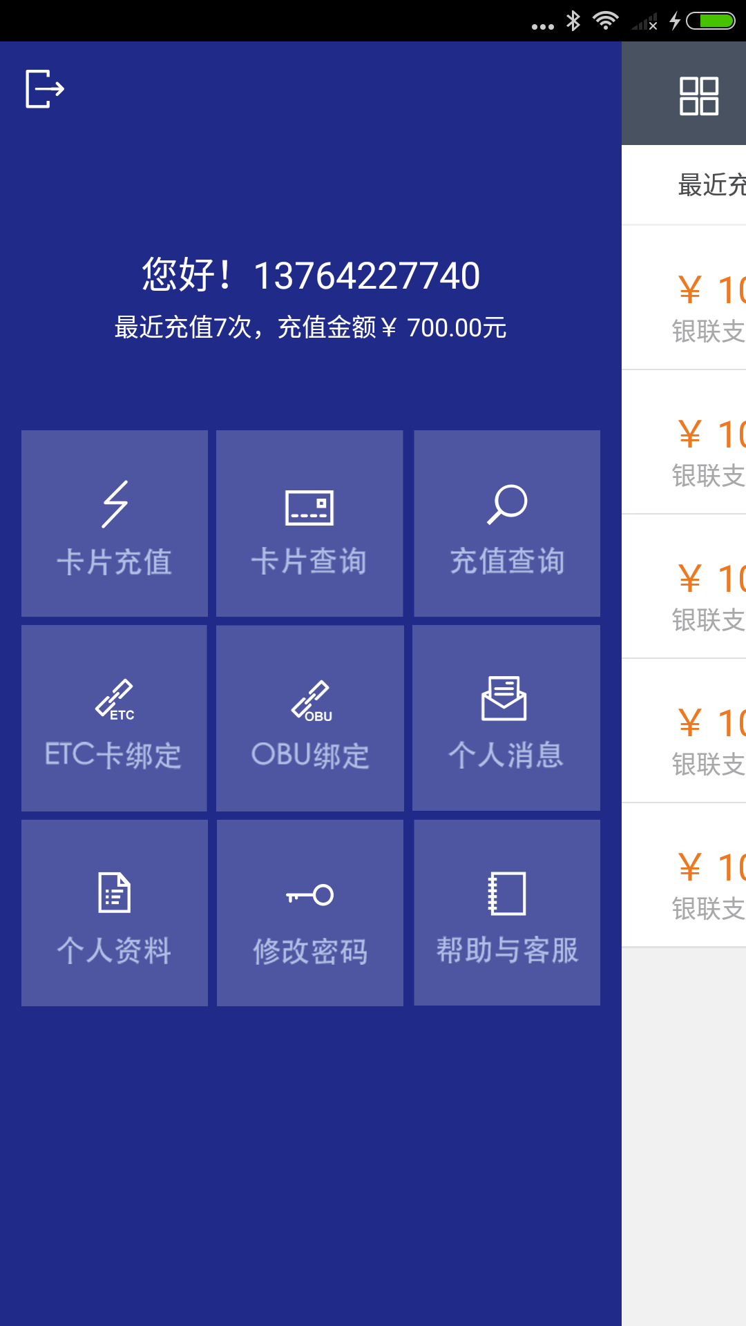 云通宝v3.0.0截图3