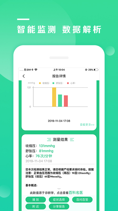 吾征AIv1.2.1截图1