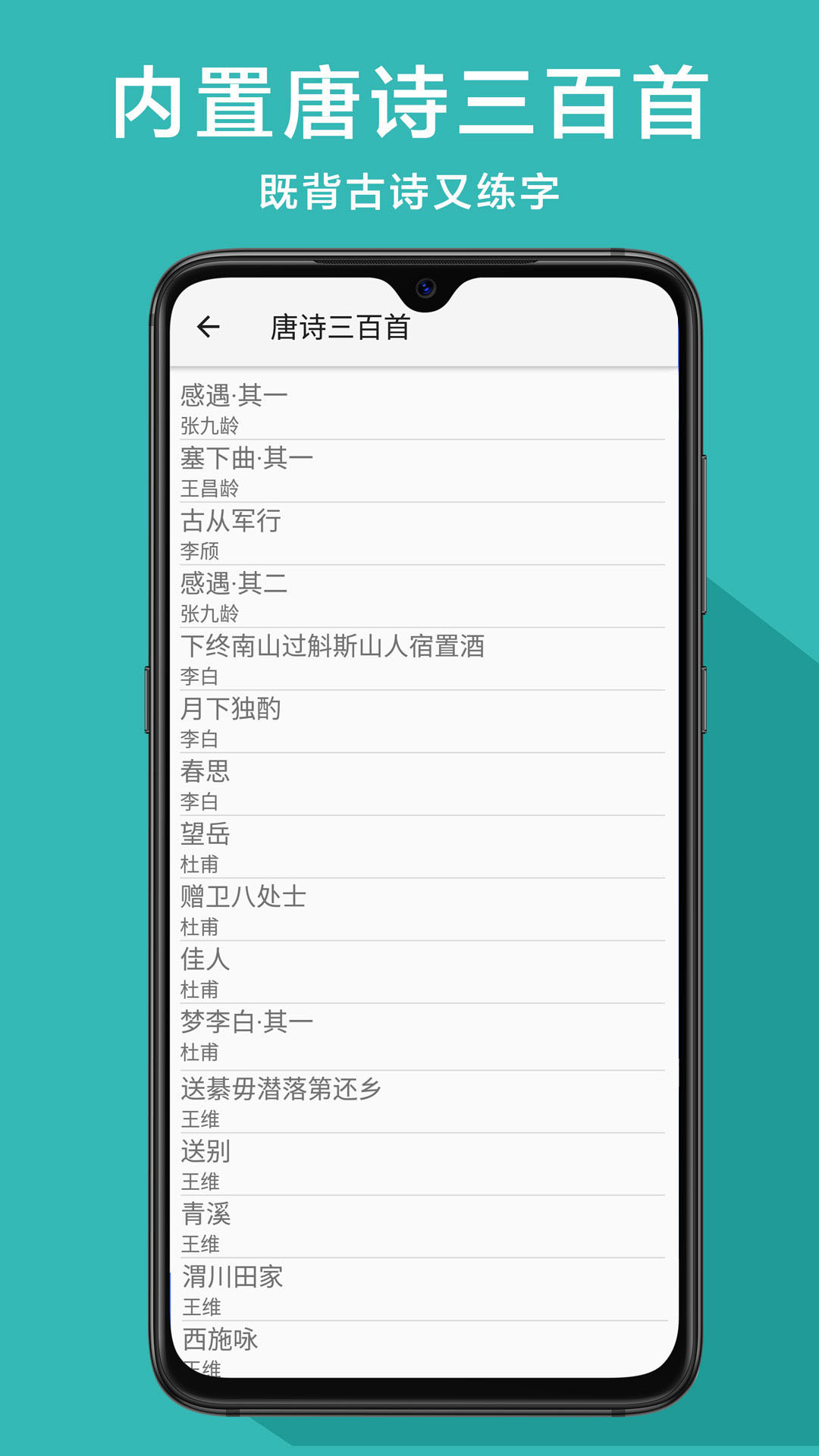 钢笔书法v1.2.2截图2