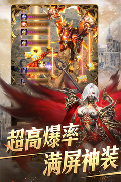奇跡之劍截圖