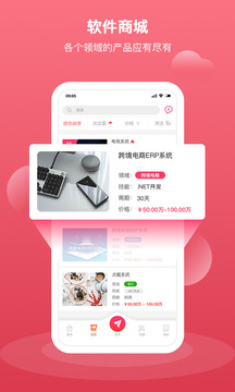 匯新云商家版截圖
