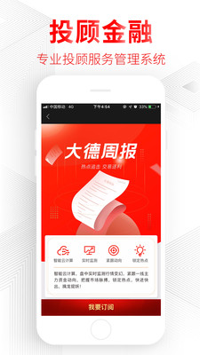 德訊證顧截圖預(yù)覽