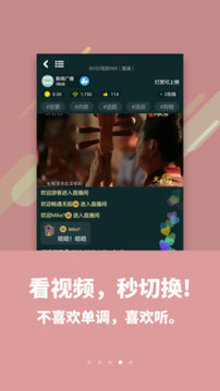 喜歡聽截圖