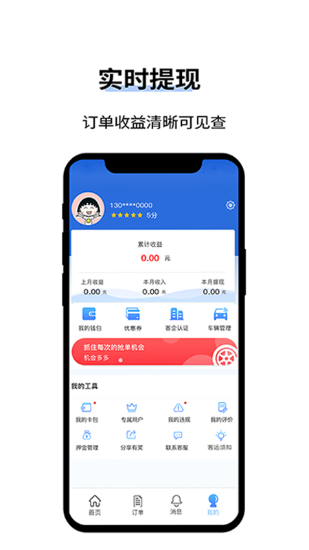 人人巴士客运v4.0.3截图4