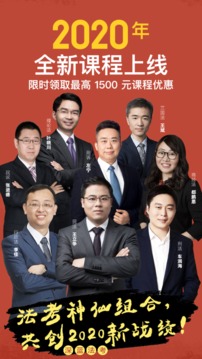 深藍(lán)法考截圖