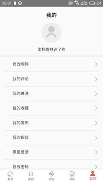 第一讀者截圖