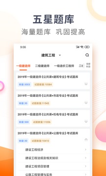 欣師網(wǎng)校截圖